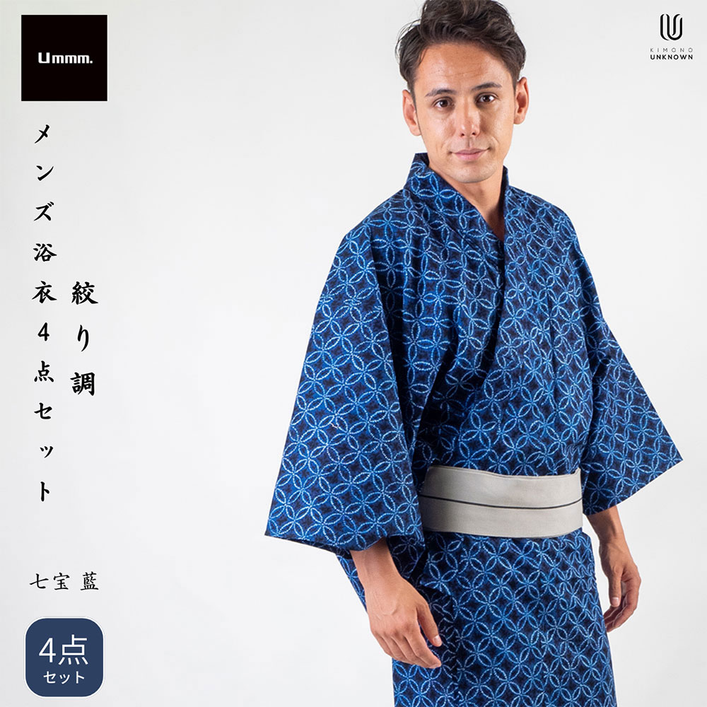 男浴衣セット/浴衣+帯+下駄+腰紐/Ummm.絞り調メンズ浴衣/お