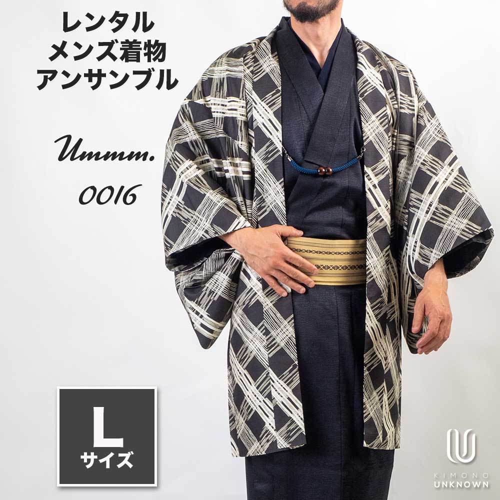 往復送料弊社負担 【レンタル】メンズ着物アンサンブル【対応身長170cm