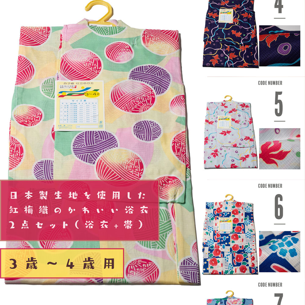 夏物 新品 お洒落な 紅梅織 浴衣・正絹小袋 帯 セット 未使用 Ys226 楽天市場】＼夏の市バーゲン／ ☆5.0【ランキング1位受賞】 浴衣