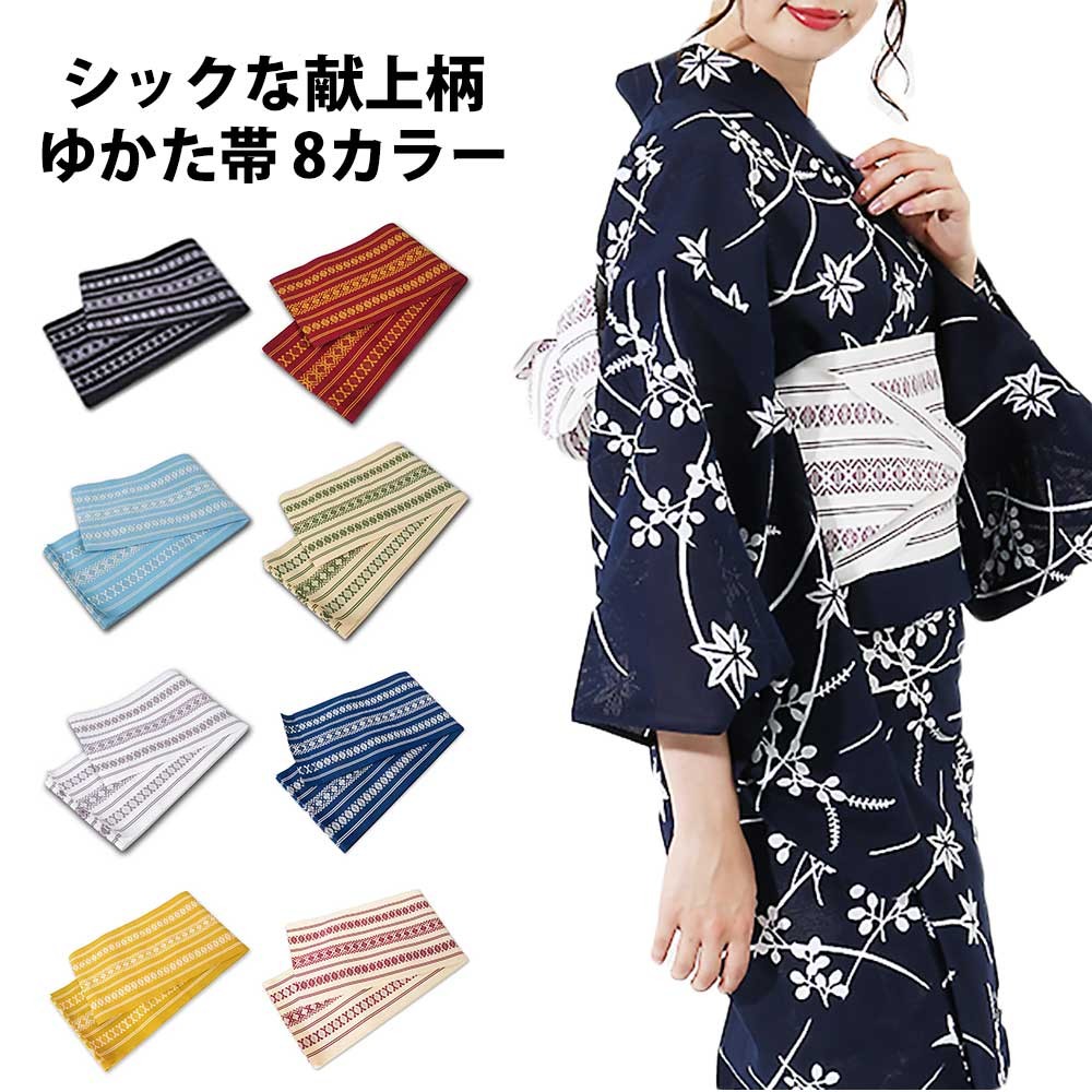 総額3,980円(税込み)以上で送料弊社負担 【浴衣・小物】シックな