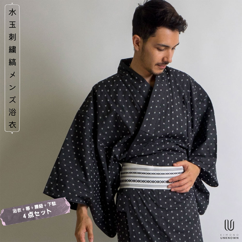男浴衣セット/浴衣+帯+下駄+腰紐/水玉刺繍縞メンズ浴衣/お仕立て上がり