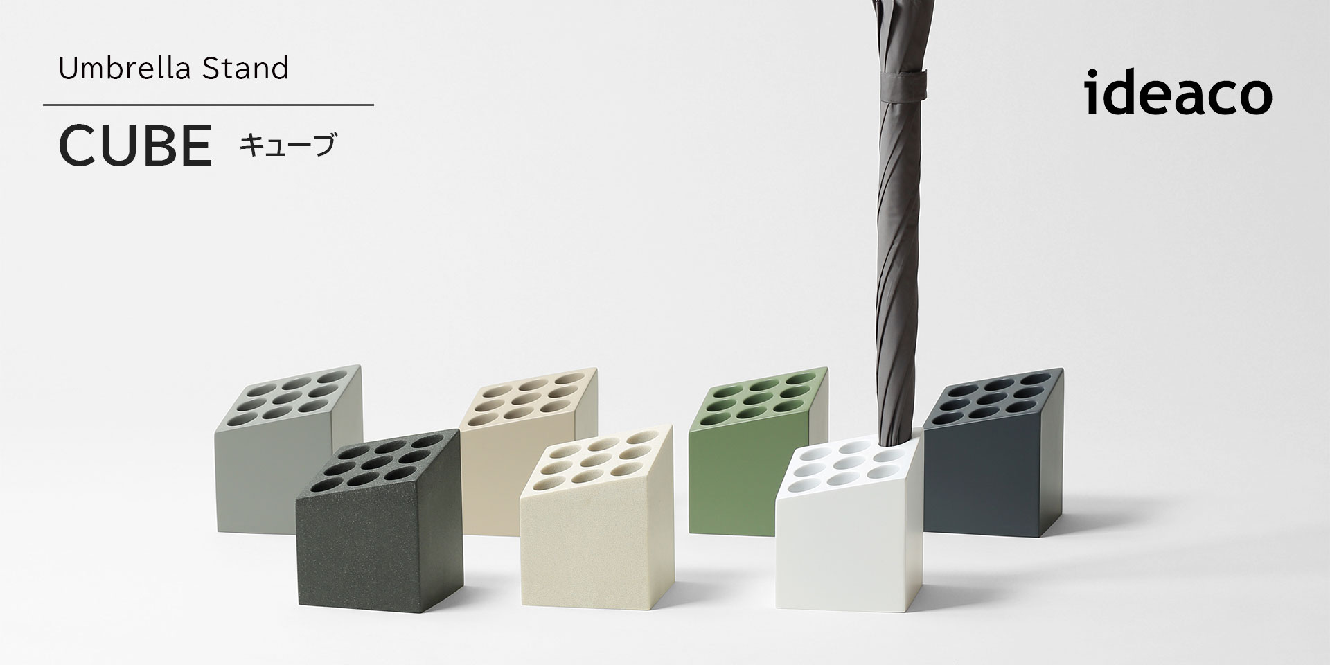 ideaco（イデアコ） CUBE matt キューブ マット 傘立て かさ立て