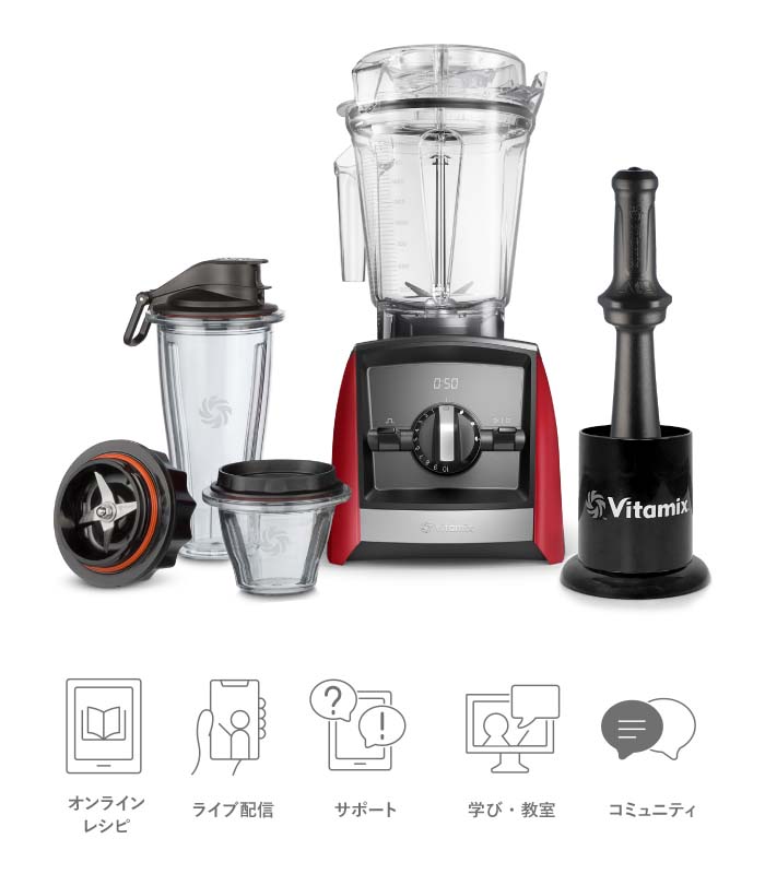 Vitamix バイタミックス Ascent 2500i S アセント2500i S (A2500i S