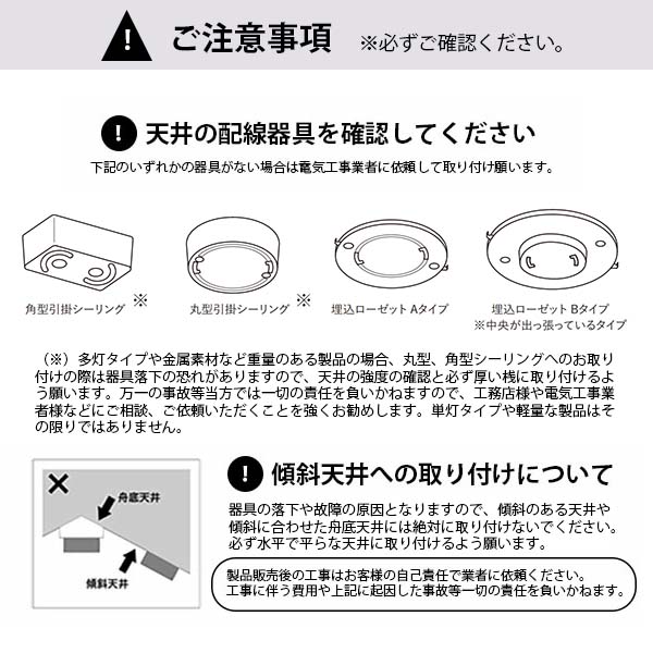 ceiling_att_light_sq.jpg