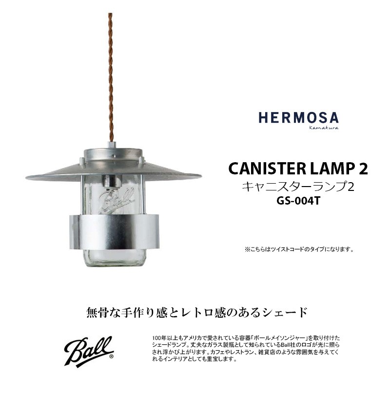 HERMOSA ハモサ CANISTER LAMP 2 キャニスターランプ2 GS-004T