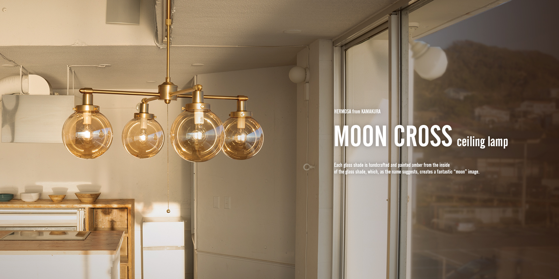 HERMOSA（ハモサ） MOON CROSS ムーンクロス (白熱球付属) GS-014