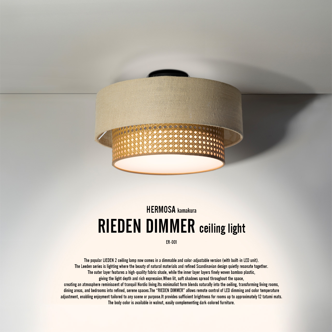 HERMOSA（ハモサ） RIEDEN DIMMER リーデン ディマー シーリングランプ