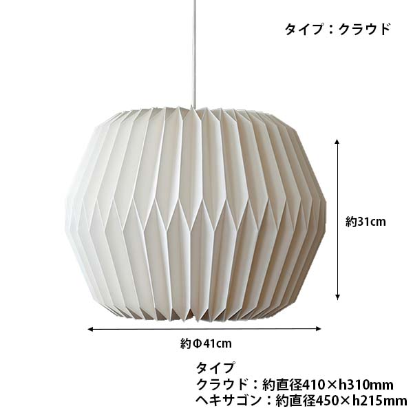 AXCIS アクシス MANE lamp shade Set 3bulb モーネ ランプ