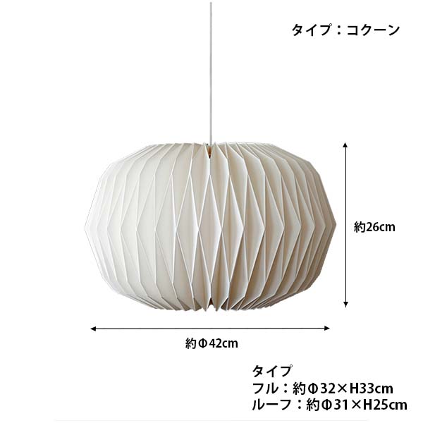 アクシス　照明　モーネ　１つ モーネ ランプシェード フル | AXCIS ONLINE