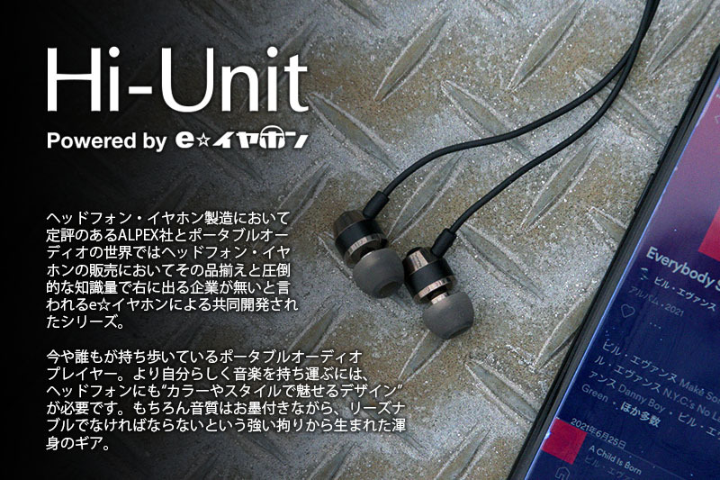 Hi-Unit ハイユニット(ALPEX) HSE-A1000PN カナルイヤホン ピエール中野モデル 有線 3.5mmステレオミニ カナル型  4サイズイヤーピース付 専用ロゴ入りケース付 :816391:アンリミット - 通販 - Yahoo!ショッピング