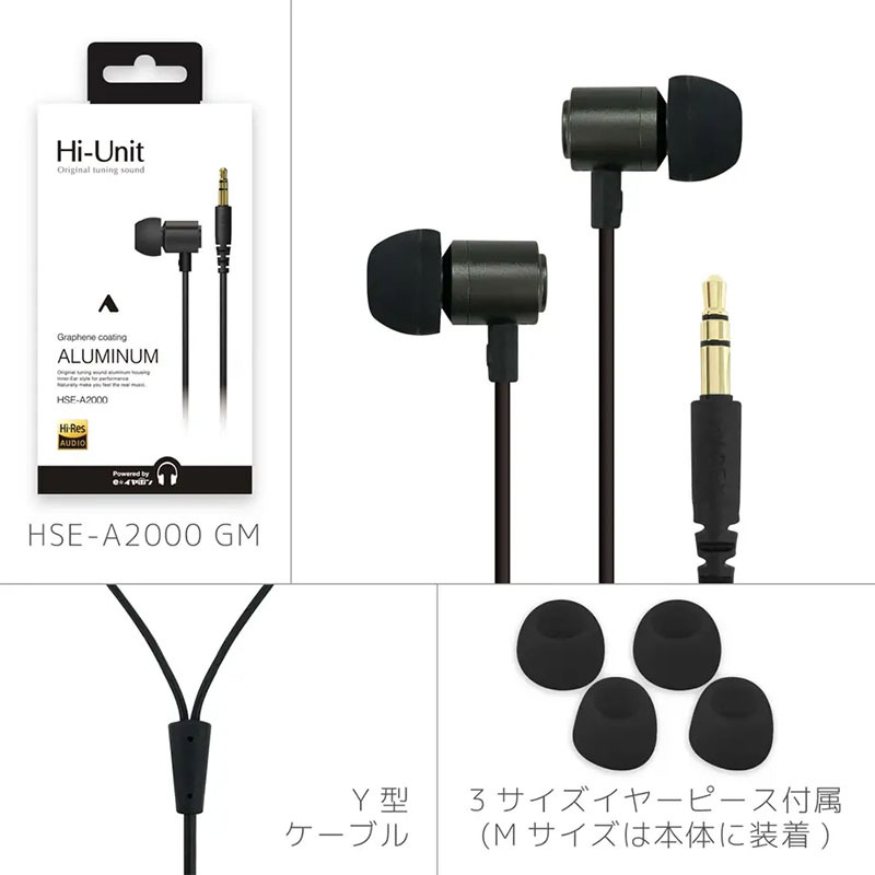 Hi-Unit ハイユニット(ALPEX) HSE-A2000 ハイレゾ対応カナル型有線