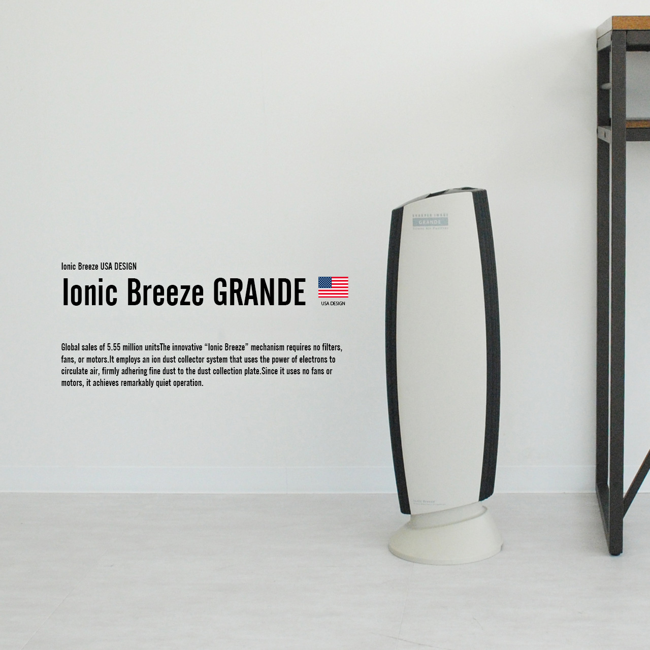 Ionic Breeze（イオニックブリーズ） Ionic Breeze GRANDE グランデ