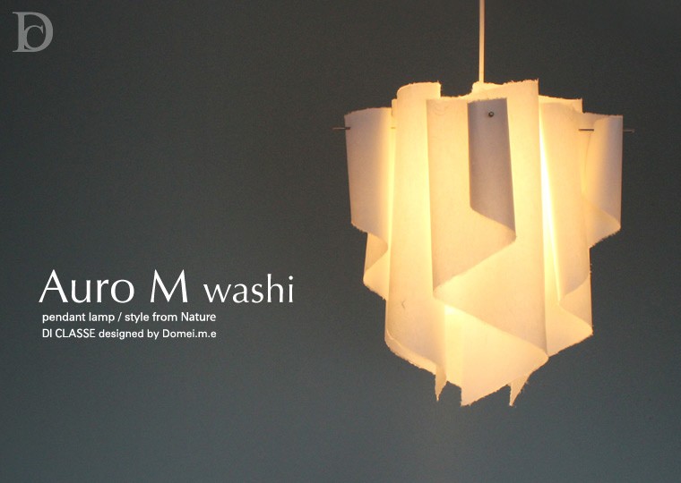 ディクラッセ DI CLASSE ペンダントランプ アウロ　Auro M DI CLASSE ディクラッセ Auro-wood M pendant lamp アウロ