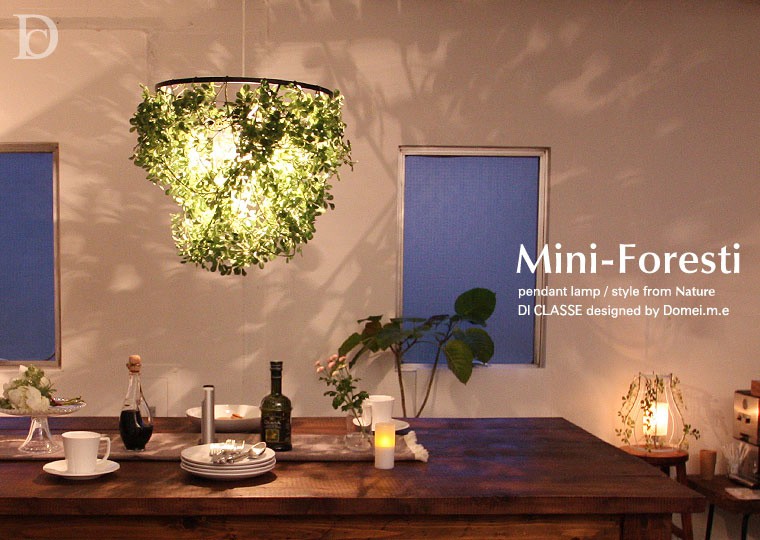 DI CLASSE ディクラッセ Nature -Mini-Foresti pendant lamp- ミニ