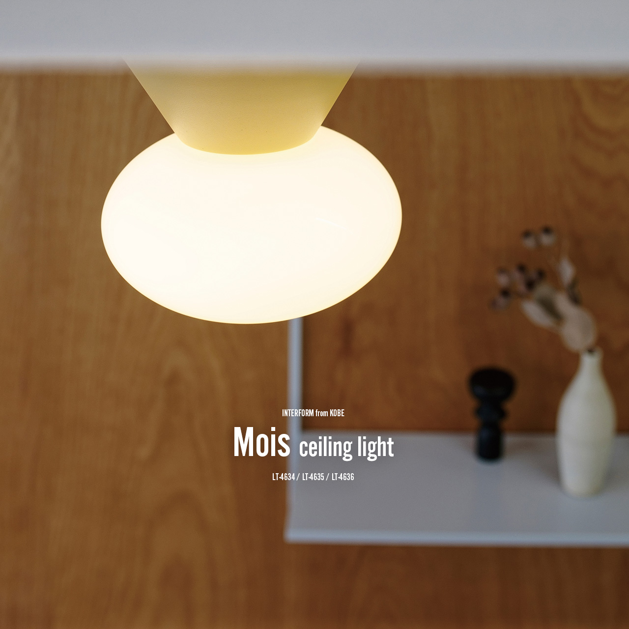 INTERFORM（インターフォルム） Mois モワ シーリングライト LT-4634 