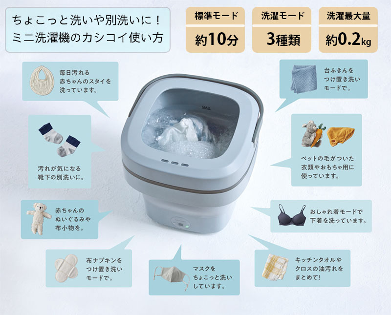 recolte レコルト Folding Mini Washing Machine しまえるミニ