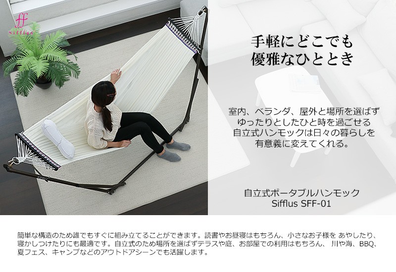Life on Products（ライフオンプロダクツ） Sifflus シフラス 自立式