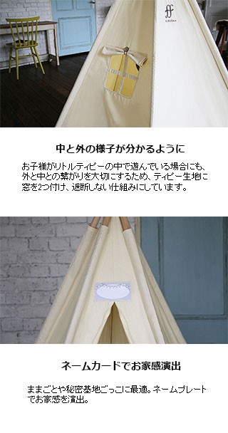 Life on Products Sifflus シフラス リトルティピー SFF-09 子供