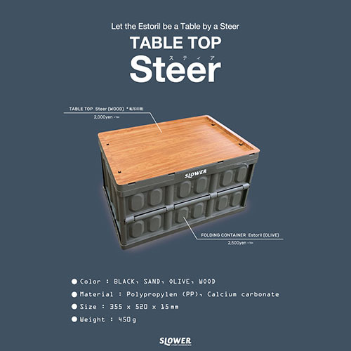 SLOWER スロウワー TABLE TOP Steer (Woodカラー) SLW231 テーブル