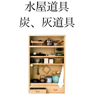 天目茶碗・天目台セット 木製真塗 茶道具セット : ますや雲湧堂