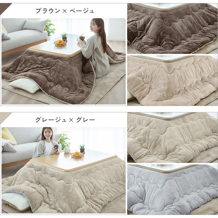 こたつ布団 長方形 洗える リバーシブル こたつ掛け布団 厚掛け