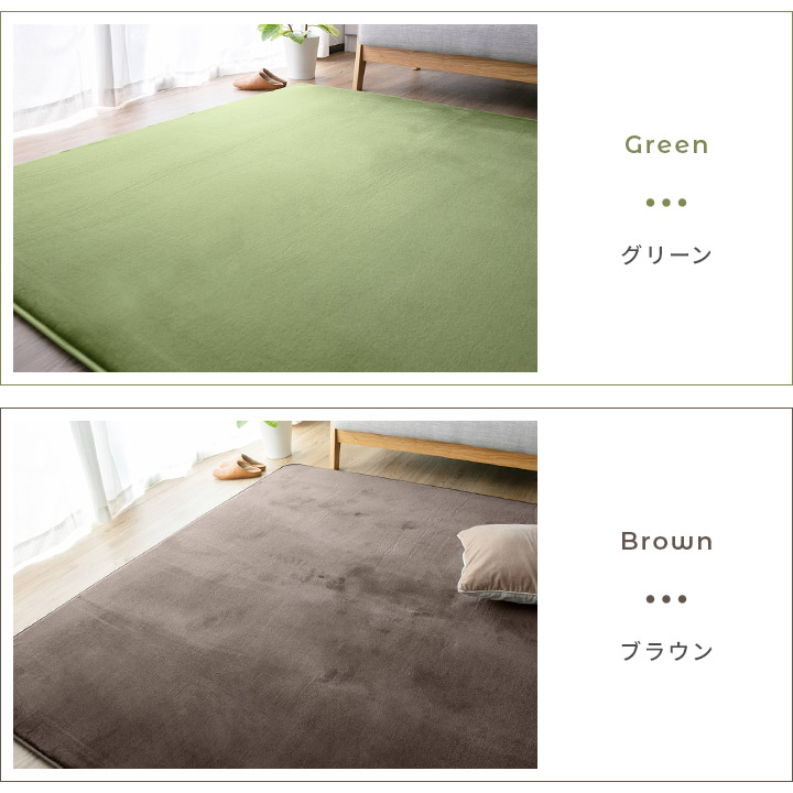 極厚フランネルラグ