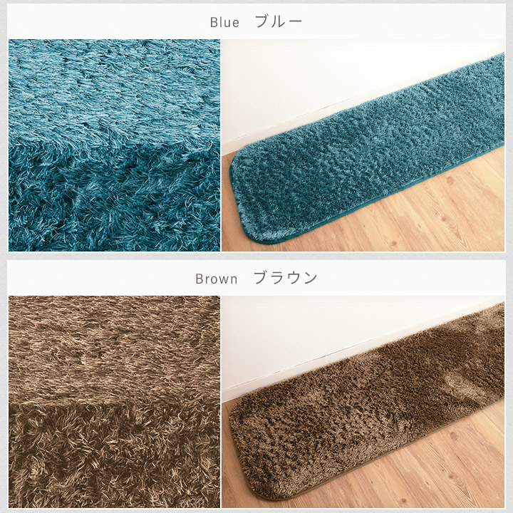 シャギーラグ