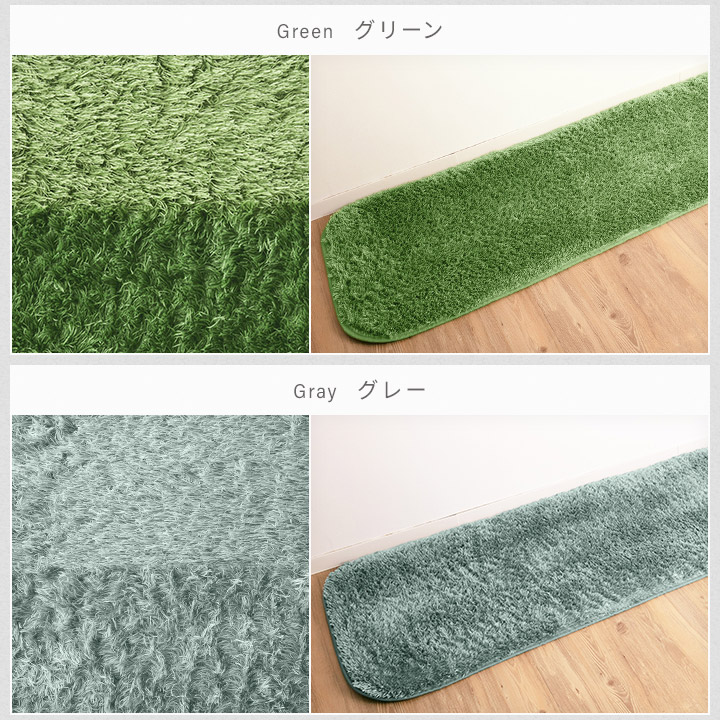 シャギーラグ