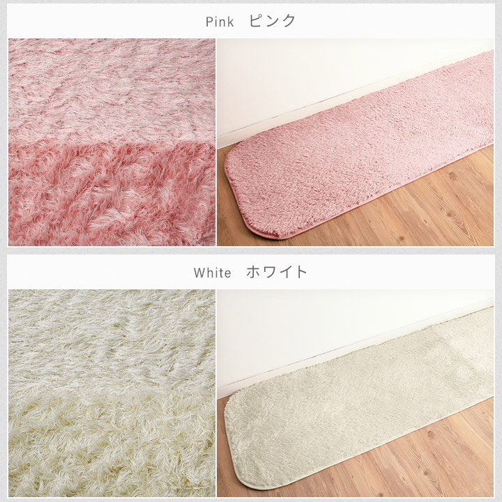 シャギーラグ