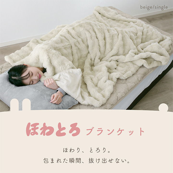 ⭐️２個セット⭐️毛布 ふわふわ シングル 2枚合わせ もこもこ 静電気防止 毛布 シングル もこもこ毛布 2枚合わせ毛布 吸湿発熱 蓄熱 洗える