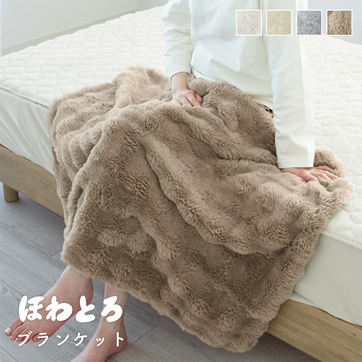 毛布 クォーター ひざかけ もこもこ毛布 2枚合わせ毛布 吸湿発熱 蓄熱