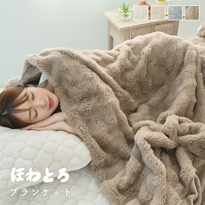 毛布 ダブル もこもこ毛布 2枚合わせ 吸湿発熱 蓄熱 洗える あったか