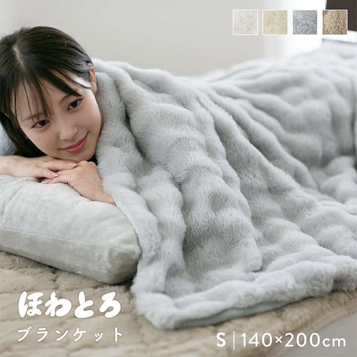 ⭐️２個セット⭐️毛布 ふわふわ シングル 2枚合わせ もこもこ 静電気防止 24a012.jpg