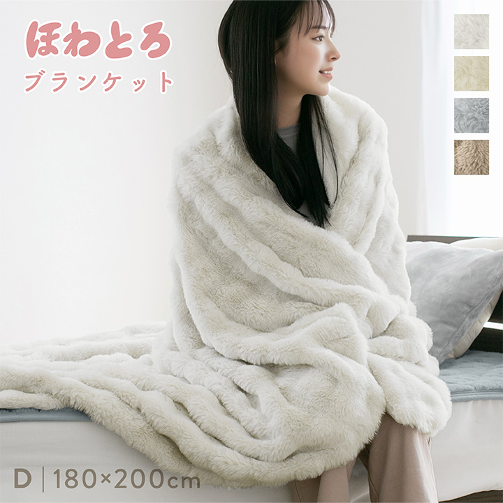 ⭐️２個セット⭐️毛布 ふわふわ シングル 2枚合わせ もこもこ 静電気防止 毛布 ダブル もこもこ毛布 2枚合わせ 吸湿発熱 蓄熱 洗える あったか