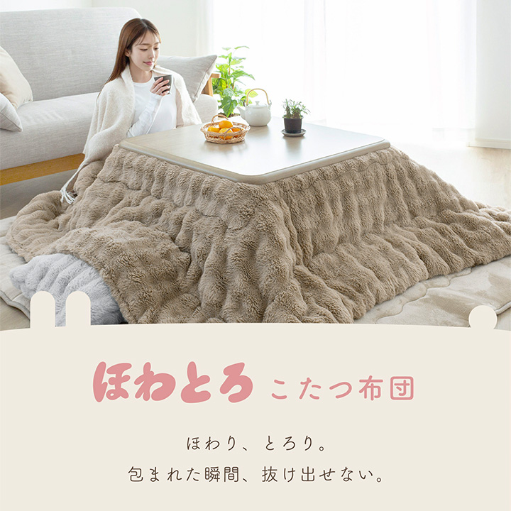 こたつ布団 洗える リバーシブル 炬燵布団 長方形 大判 もこもこ