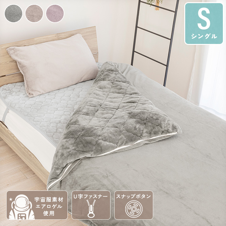 掛け布団カバー シングル エアロゲル 宇宙服素材 保温 あったか 暖かい
