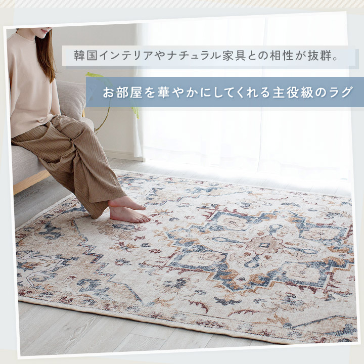 ラグ