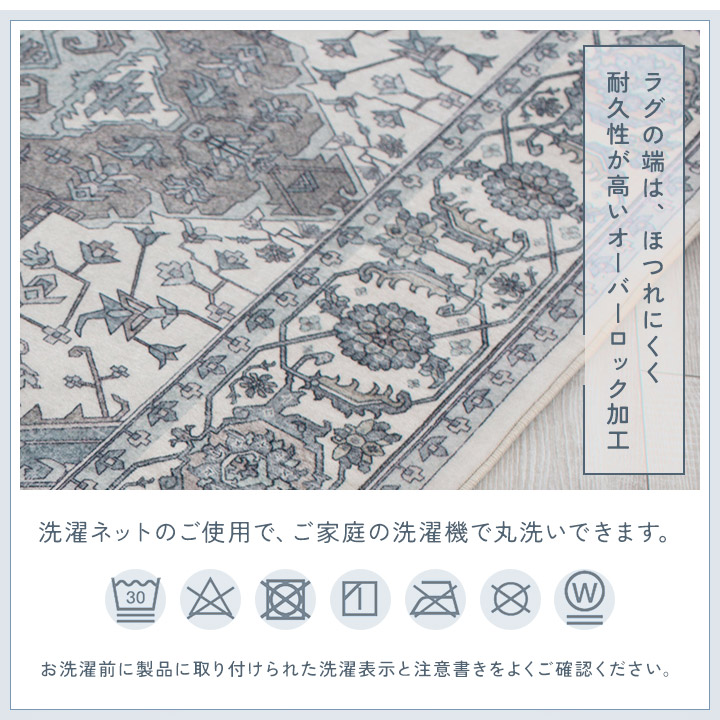 ラグ