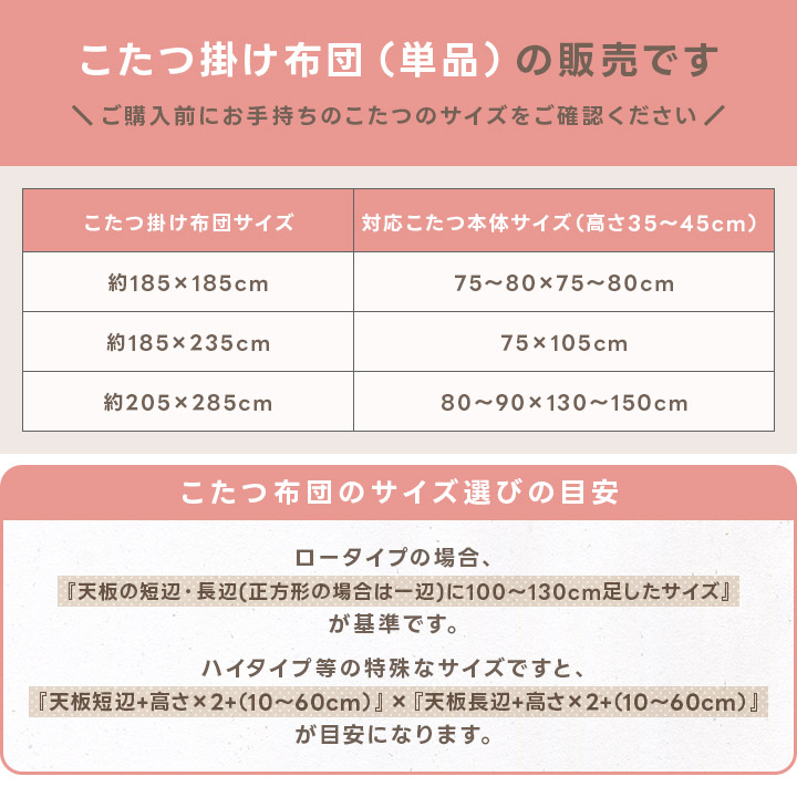 こたつ布団