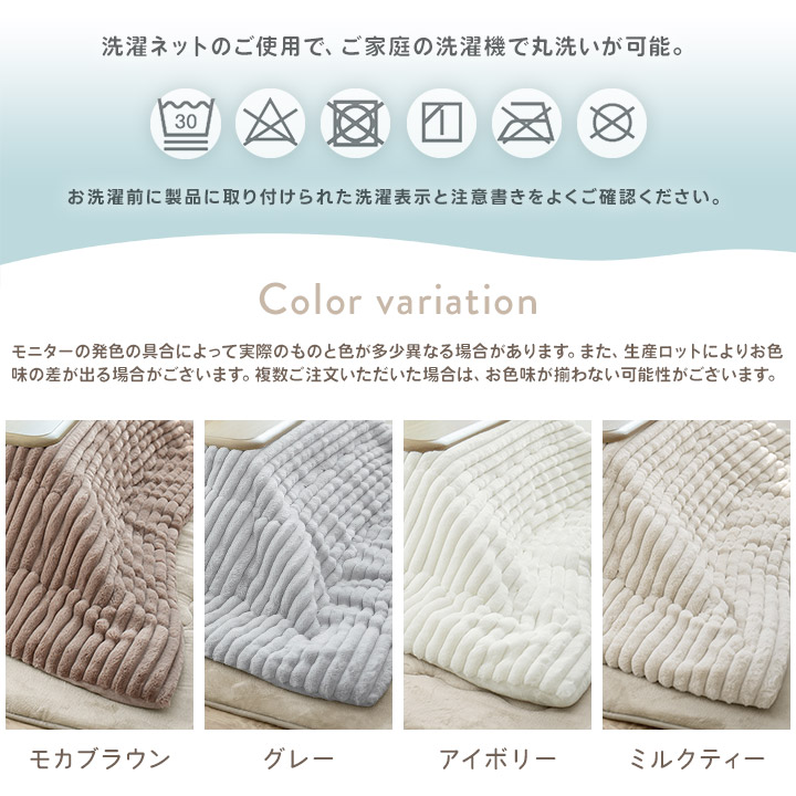 こたつ布団