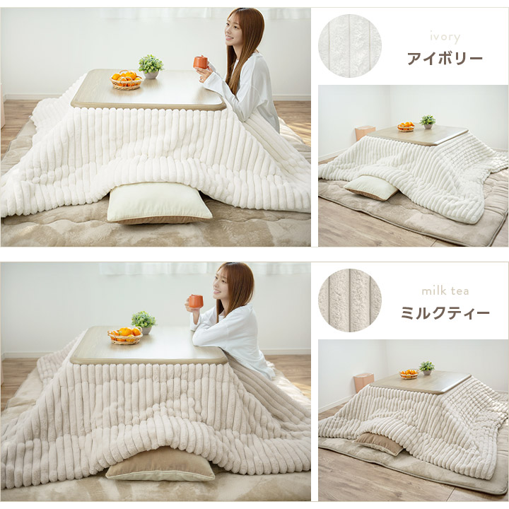 おしゃれ ふかふか かわいい 暖かい 長方形 こたつ布団 ストライプ柄 おしゃれ ふかふか かわいい 暖かい 長方形 こたつ布団 ストライプ