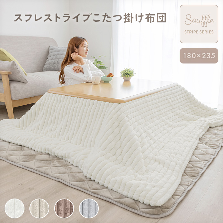 おしゃれ ふかふか かわいい 暖かい 撥水加工 正方形 こたつ布団 グレー おしゃれ ふかふか かわいい 暖かい 撥水加工 正方形 こたつ布団 グレー