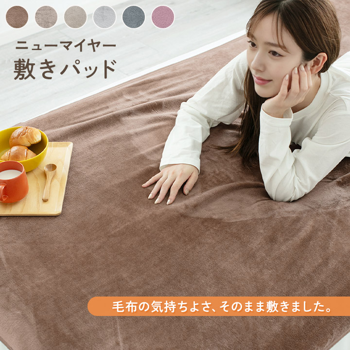 敷きパッド ダブル パッドシーツ あったか ゴムバンド付き 敷き毛布