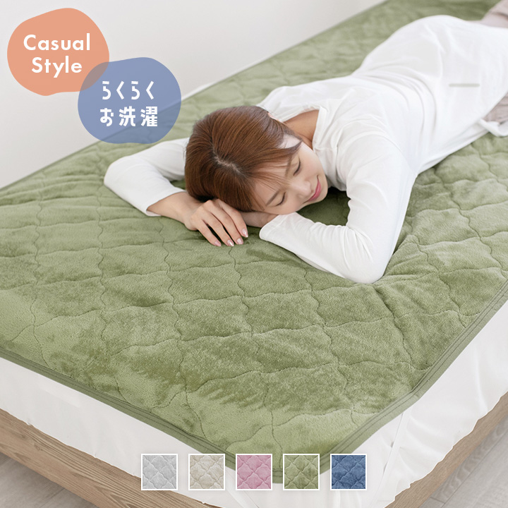 敷きパッド（寝具サイズ：セミダブル）｜シーツ、カバー｜布団、寝具