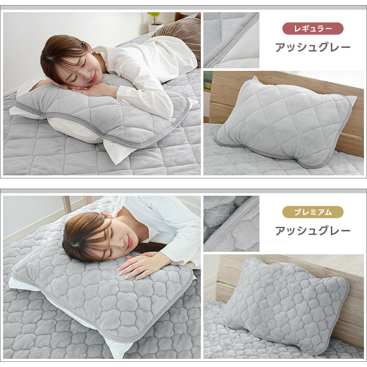 枕パッド 2枚セット リバーシブル枕パッド 43×63cm あったか さらふわ