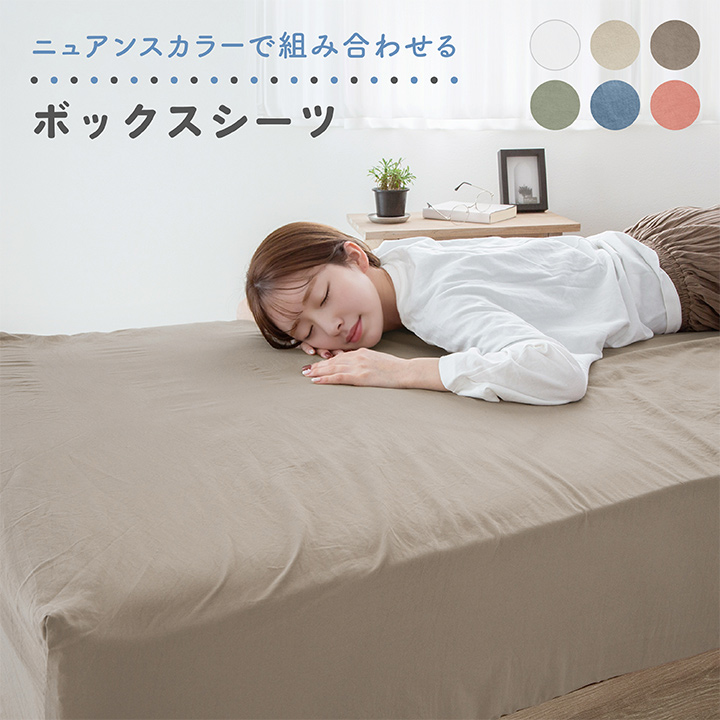 【新品未開封】米国製ヴィンテージ ボックスシーツ 2枚セット（水色・無地） ボックスシーツ セミシングルショート 80×180×35cm ニュアンスカラー