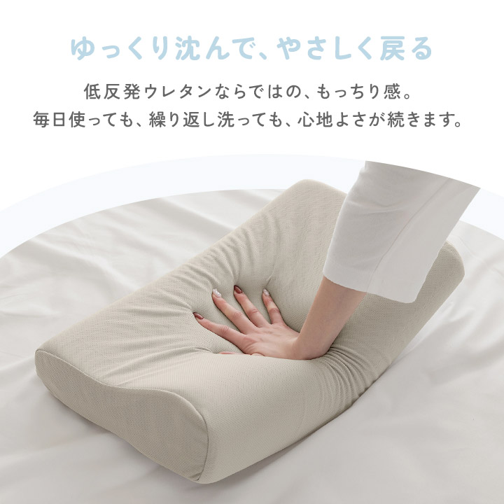 洗える低反発枕