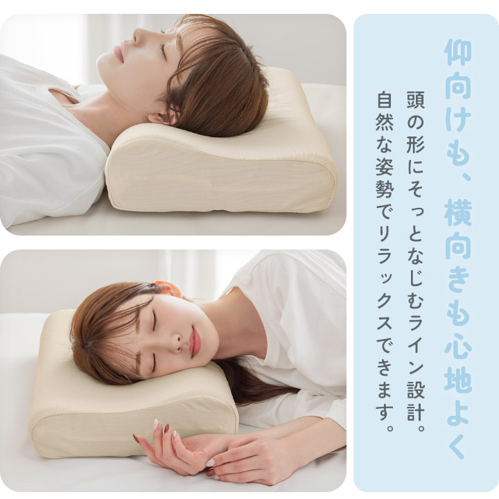 洗える低反発枕