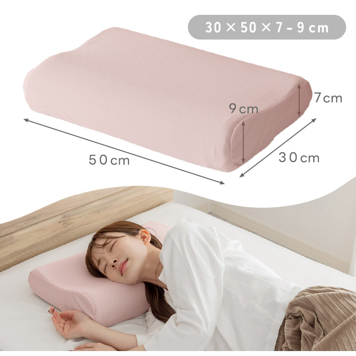 洗える低反発枕