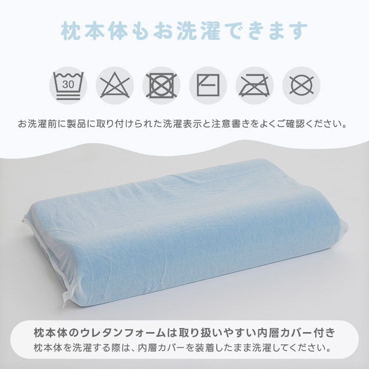 洗える低反発枕